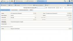 Форма документа "Поступление в кассу"